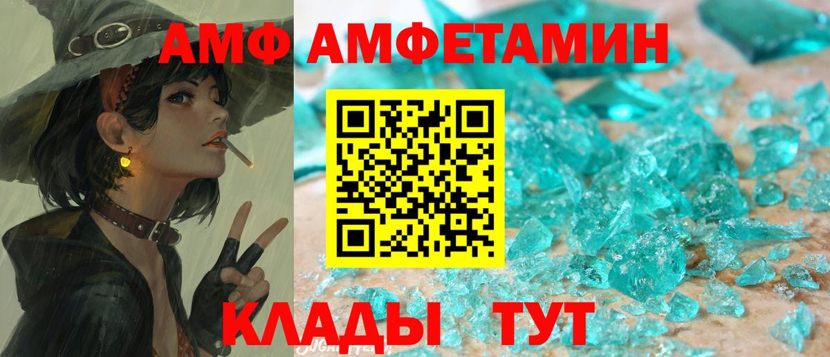 АМФЕТАМИН 97%  Вход с VPN  Нурлат 