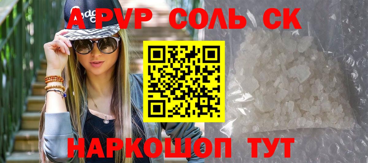 Альфа ПВП СК КРИС Нурлат