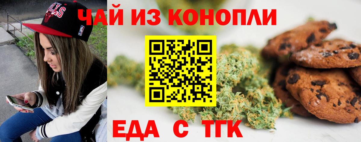 Печенье с ТГК марихуана Нурлат