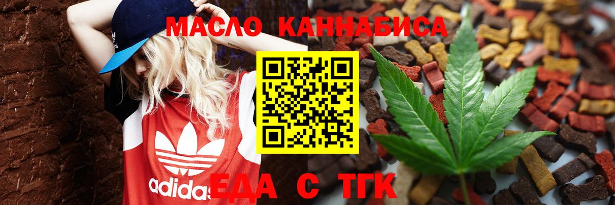 Cannafood конопля  Вход с VPN  Нурлат 