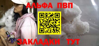 ALPHA PVP Ставрополь