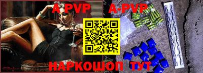 ALPHA PVP Ставрополь