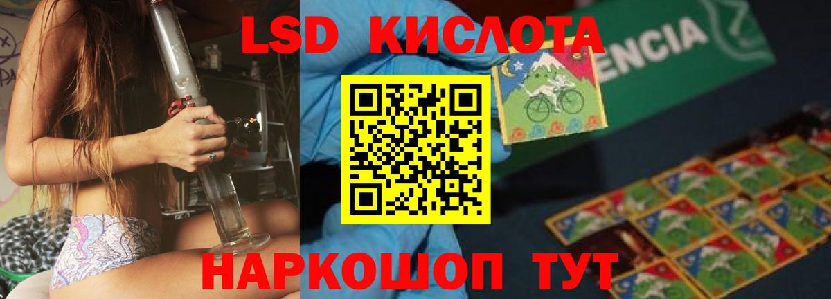LSD-25 экстази кислота  Вход с VPN  Нурлат 