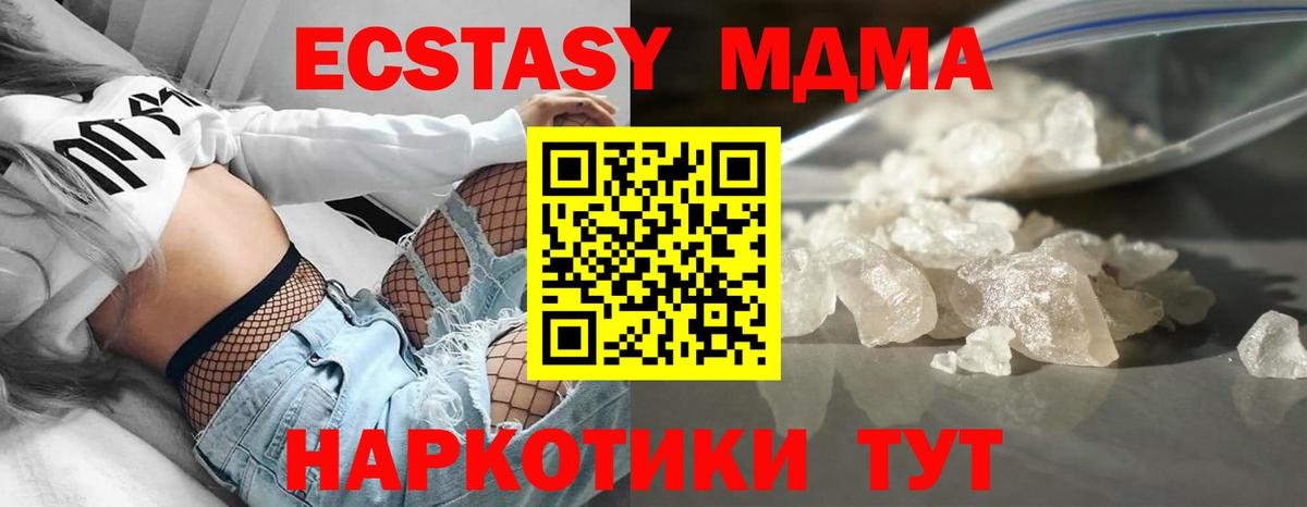 MDMA молли Нурлат