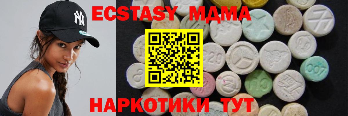 Нурлат  МДМА молли  Вход с VPN  MDMA  MDMA кристаллы 