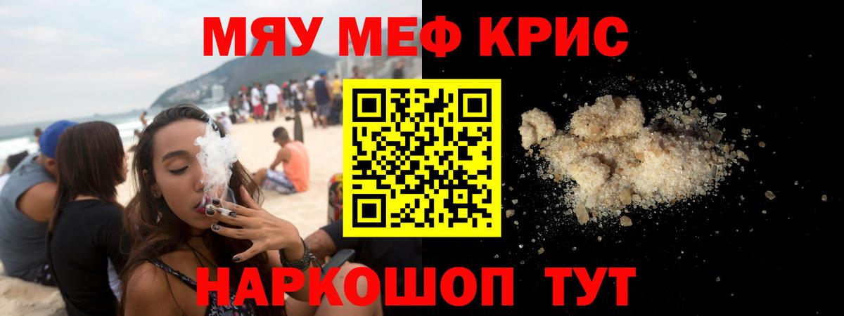 Меф мука Нурлат