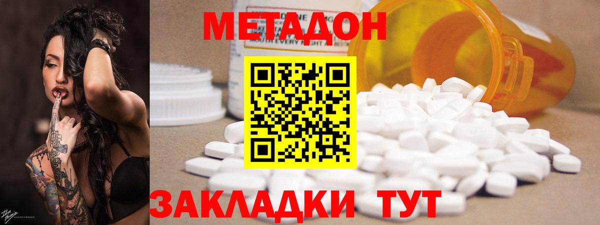 Нурлат  МЕТАДОН мёд  это состав  Метадон кристалл  Вход с VPN 