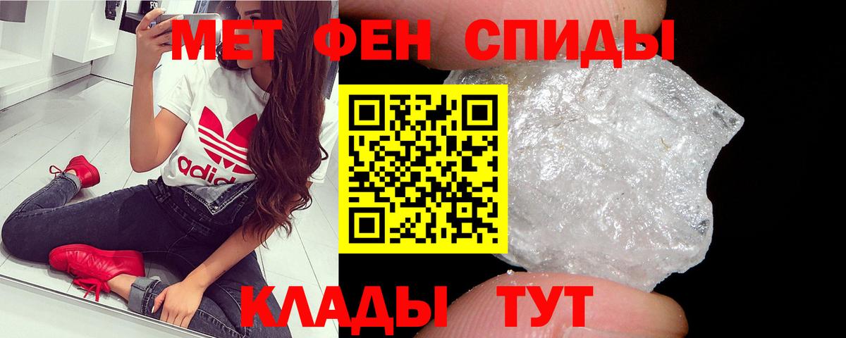Метамфетамин винт Нурлат