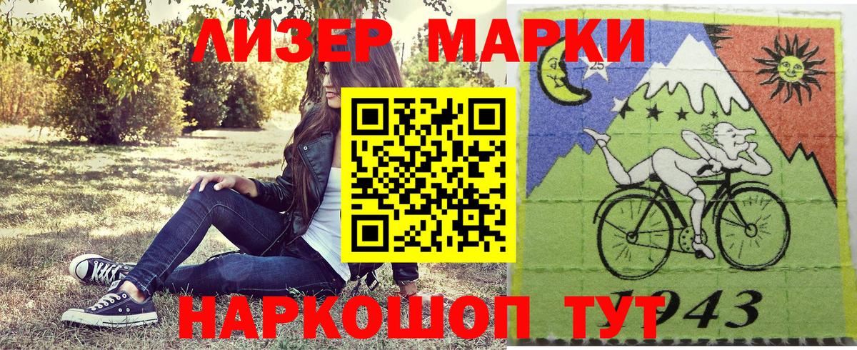 Марки 25I-NBOMe 1,5мг Нурлат